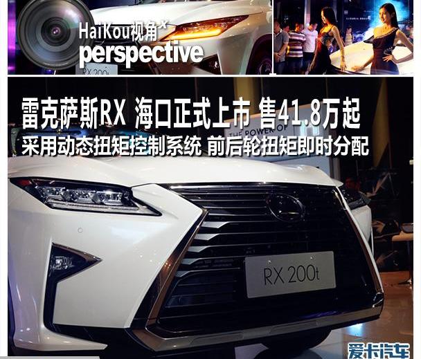 雷克萨斯,雷克萨斯RX,理念,高尔夫,雷克萨斯LS