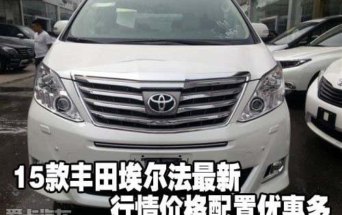 丰田,埃尔法,雷克萨斯,雷克萨斯LS
