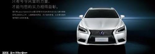 雷克萨斯,雷克萨斯LS,北京
