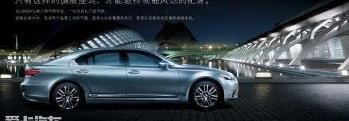 雷克萨斯,雷克萨斯LS,北京