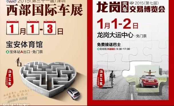 东风,日产,一汽,大运,北京