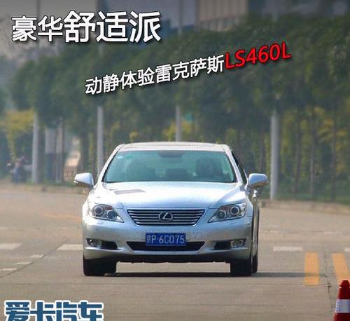 雷克萨斯,奔驰,宝马,雷克萨斯LS,奥迪