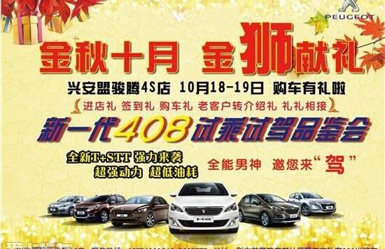 东风,标致,北京,奔驰,宝马