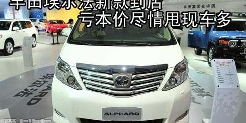 丰田,埃尔法,奥德赛,雷克萨斯,雷克萨斯LS