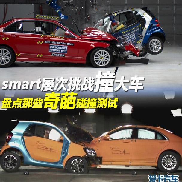 smart,奔驰,雅阁,奔驰C级,法拉利