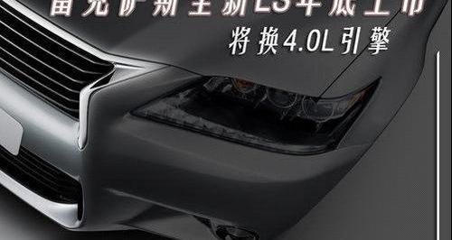 雷克萨斯,777,丰田,雷克萨斯LS,奥迪
