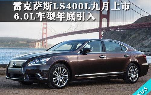 雷克萨斯,雷克萨斯LS,奥迪,奥迪A8,奔驰