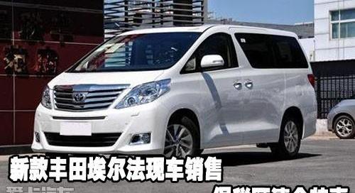 埃尔法,丰田,雷克萨斯,雷克萨斯LS,发现