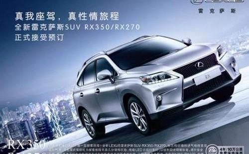 雷克萨斯,北京,雷克萨斯LS,雷克萨斯LX,雷克萨斯ES