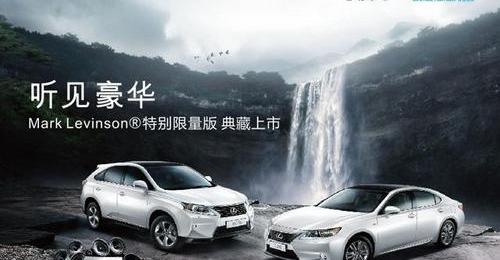 雷克萨斯,雷克萨斯LS,777,世纪,天籁
