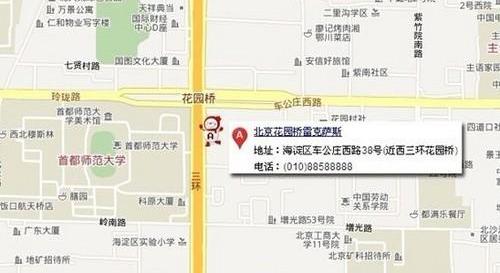 雷克萨斯,北京,雷克萨斯LS,北京汽车,东南