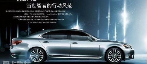 雷克萨斯,理念,御风,雷克萨斯LS