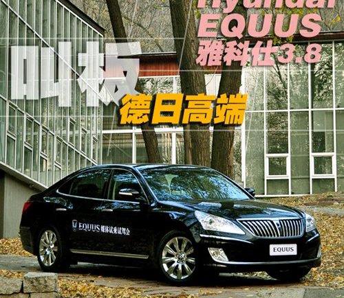 雷克萨斯,雷克萨斯LS,现代,奥迪,奥迪A8