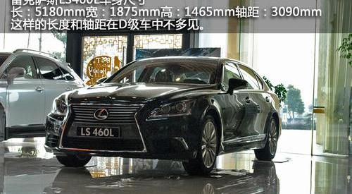 雷克萨斯,雷克萨斯LS,宝马,型格