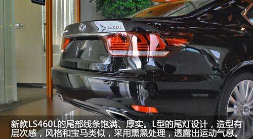 雷克萨斯,雷克萨斯LS,宝马,型格