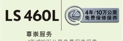 雷克萨斯,雷克萨斯LS,现代,大众,理念