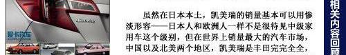 凯美瑞,雅阁,丰田,本田,雷克萨斯