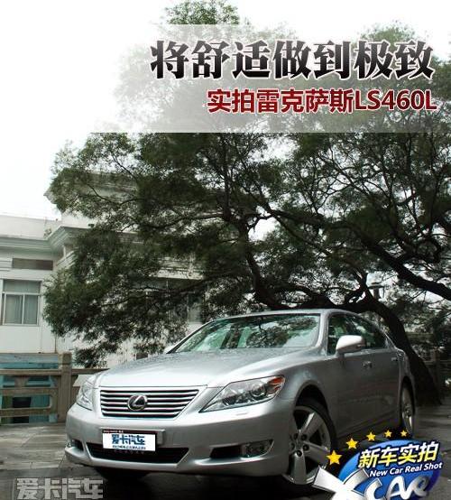 雷克萨斯,雷克萨斯LS,奥迪,奔驰,宝马