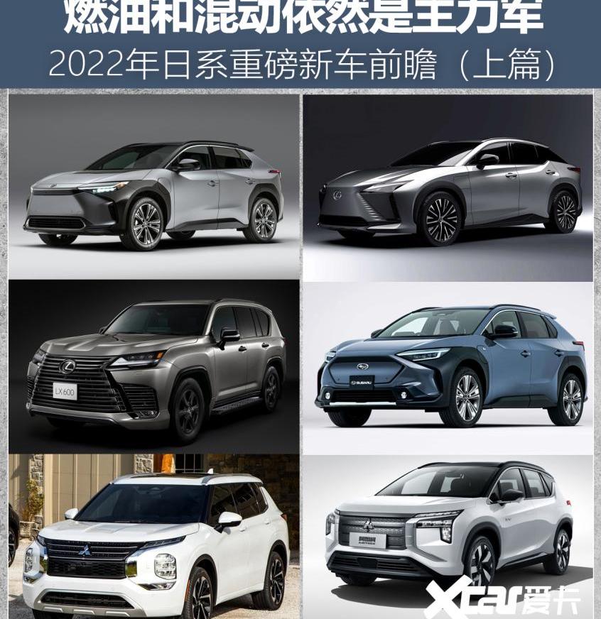 丰田,雷克萨斯,雷克萨斯RX,斯巴鲁,雷克萨斯RZ