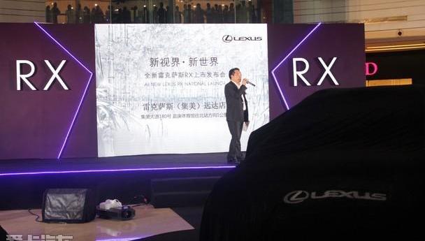 雷克萨斯,雷克萨斯RX,现代