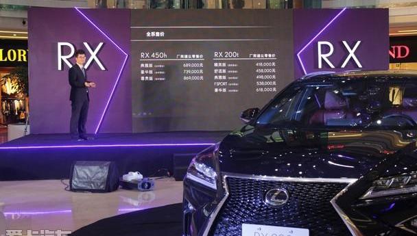 雷克萨斯,雷克萨斯RX,现代