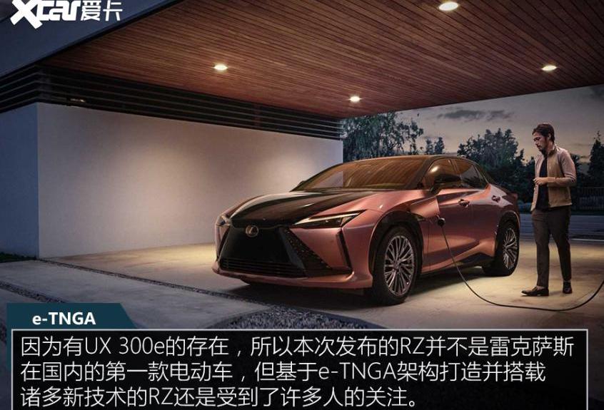 丰田,雷克萨斯,雷克萨斯RZ,本田,理念