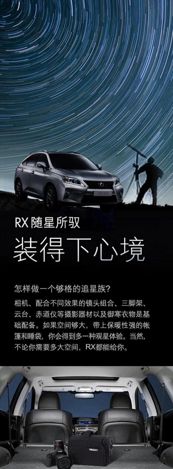 雷克萨斯