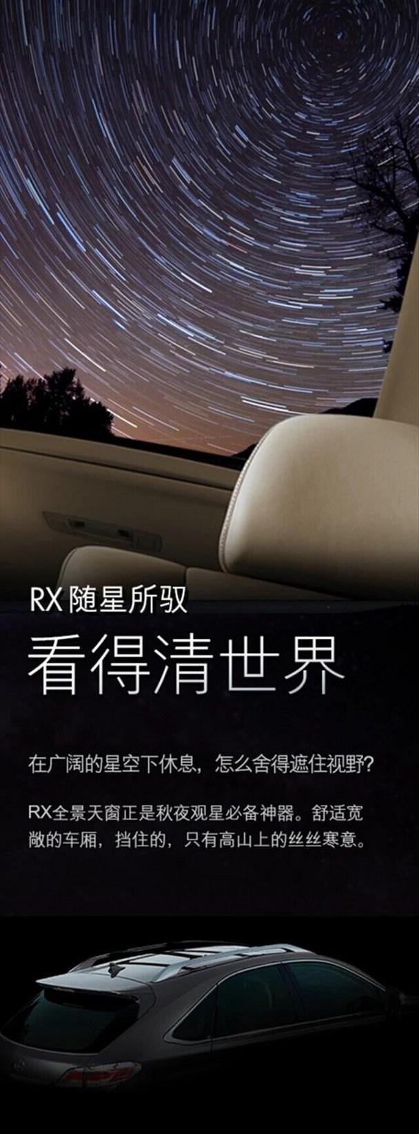 雷克萨斯