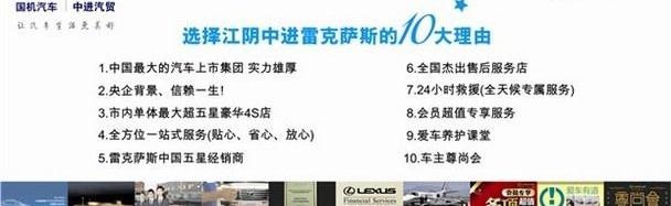 雷克萨斯
