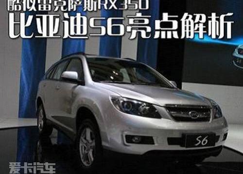 比亚迪,雷克萨斯,雷克萨斯RX,北京,发现