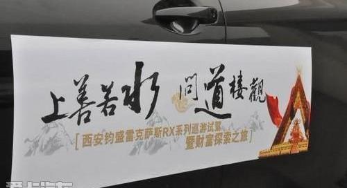 雷克萨斯,雷克萨斯RX,东南