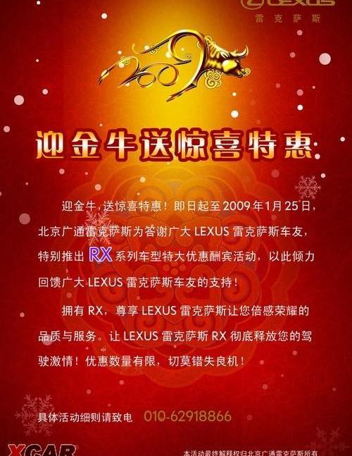 雷克萨斯,北京,丰田,雷克萨斯RX,理念