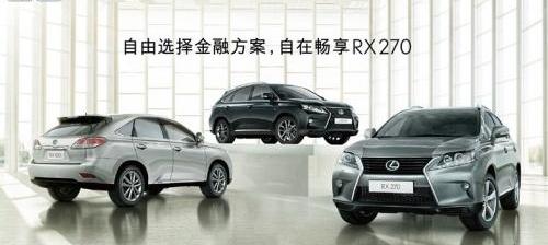 雷克萨斯,雷克萨斯RX,发现