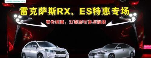 雷克萨斯,雷克萨斯RX