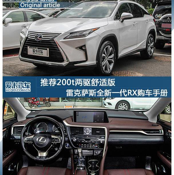 雷克萨斯,雷克萨斯RX,DS,发现