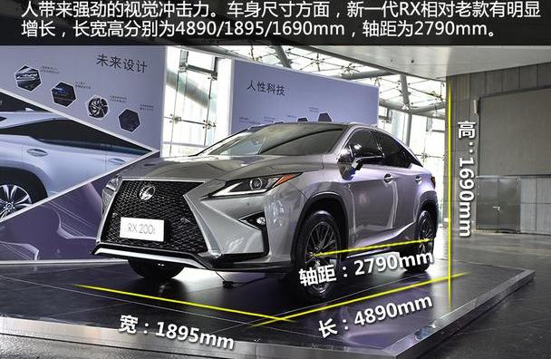 雷克萨斯,雷克萨斯RX