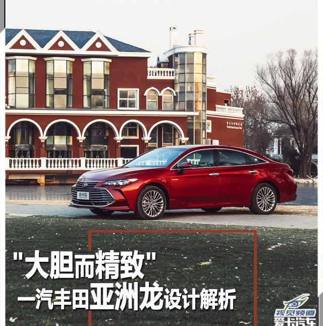 丰田,亚洲龙,一汽,雷克萨斯,凯美瑞