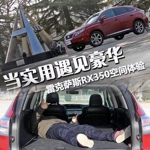 雷克萨斯,雷克萨斯RX,丰田,汉兰达,发现