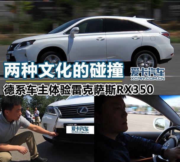 雷克萨斯,雷克萨斯RX,奔驰,宝马,宝马X3