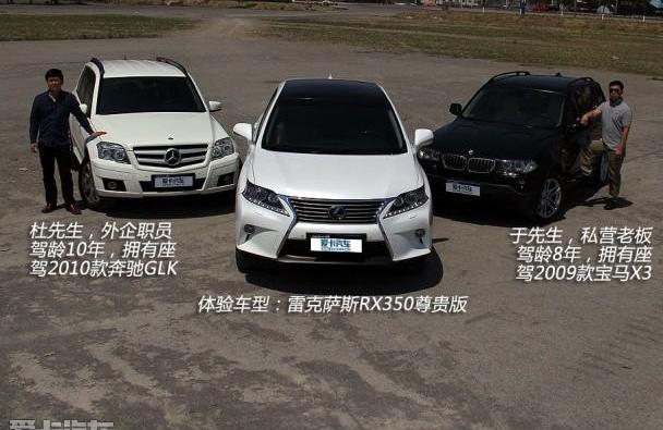 雷克萨斯,雷克萨斯RX,奔驰,宝马,宝马X3