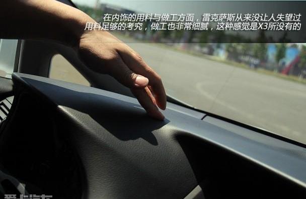 雷克萨斯,雷克萨斯RX,奔驰,宝马,宝马X3