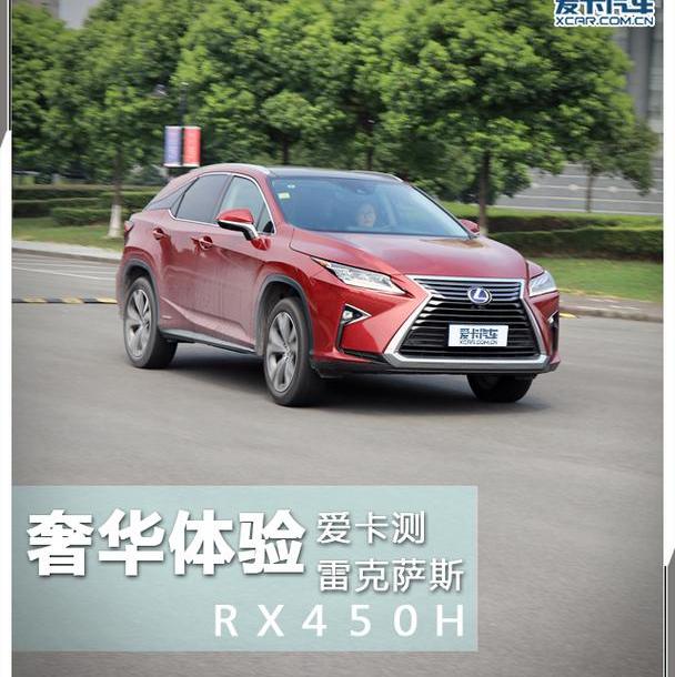 雷克萨斯,雷克萨斯RX
