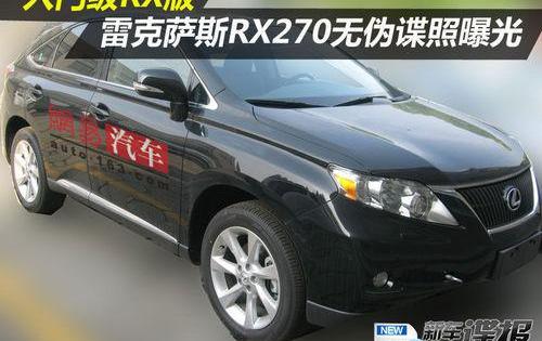 雷克萨斯,雷克萨斯RX,奥迪