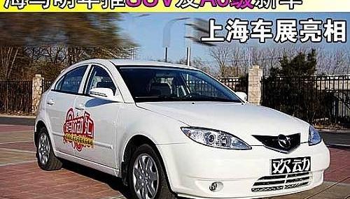 丰田,一汽,海马,荣威,汉兰达
