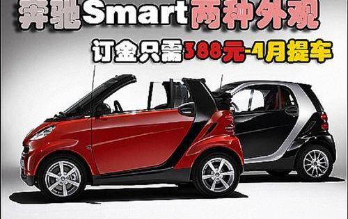 大众,MINI,奔驰,理念,smart