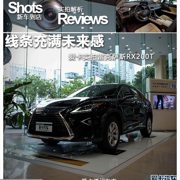 雷克萨斯,雷克萨斯RX