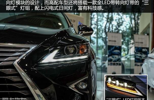 雷克萨斯,雷克萨斯RX