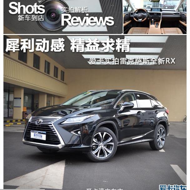雷克萨斯,雷克萨斯RX