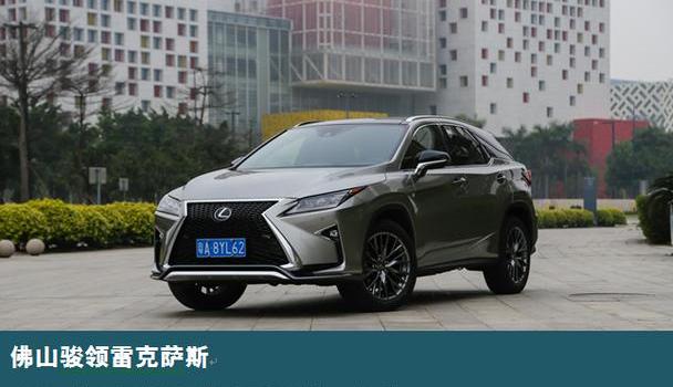 雷克萨斯,雷克萨斯RX,理念,发现