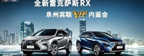 雷克萨斯,雷克萨斯RX